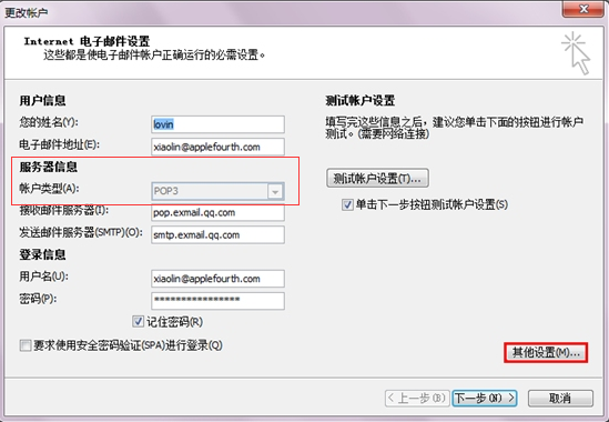 上海騰訊企業郵箱 上海騰訊企業郵箱