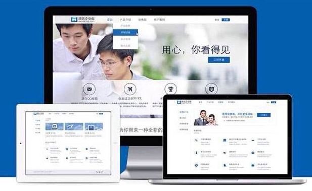 企業郵箱