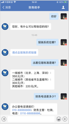 企業微信 企業微信
