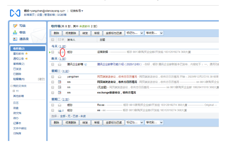 騰訊企業郵箱注冊入口 騰訊企業郵箱注冊入口