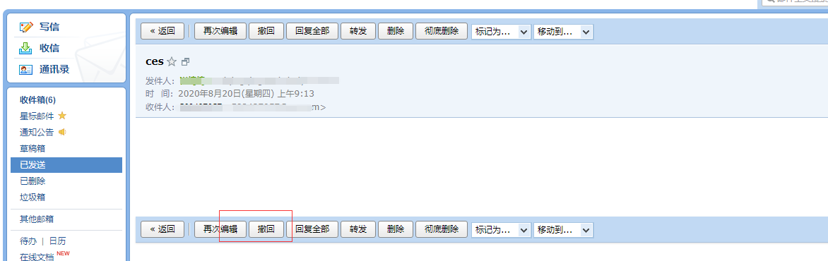 騰訊企業郵箱登陸 騰訊企業郵箱登陸