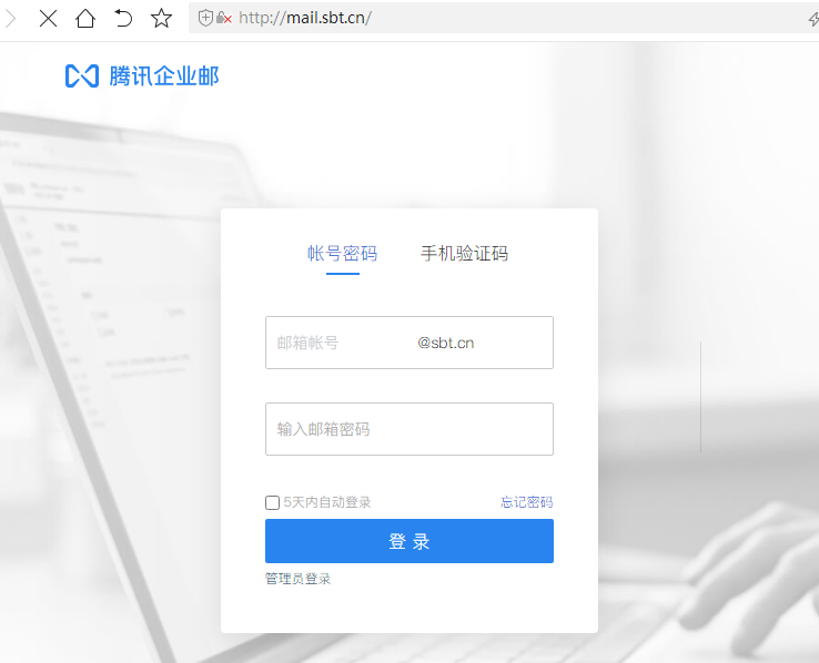 騰訊企業郵箱登錄入口 騰訊企業郵箱登錄入口