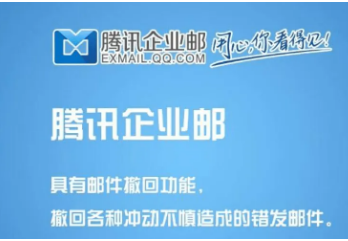騰訊企業(yè)郵箱價(jià)格 騰訊企業(yè)郵箱價(jià)格