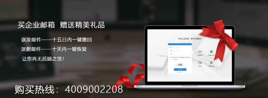 騰訊企業微信郵箱