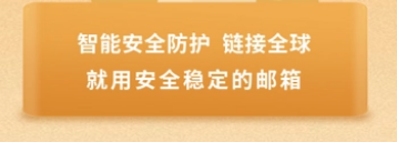 騰訊企業微信郵箱 騰訊企業微信郵箱