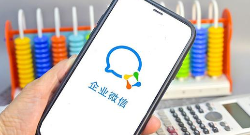 企業微信