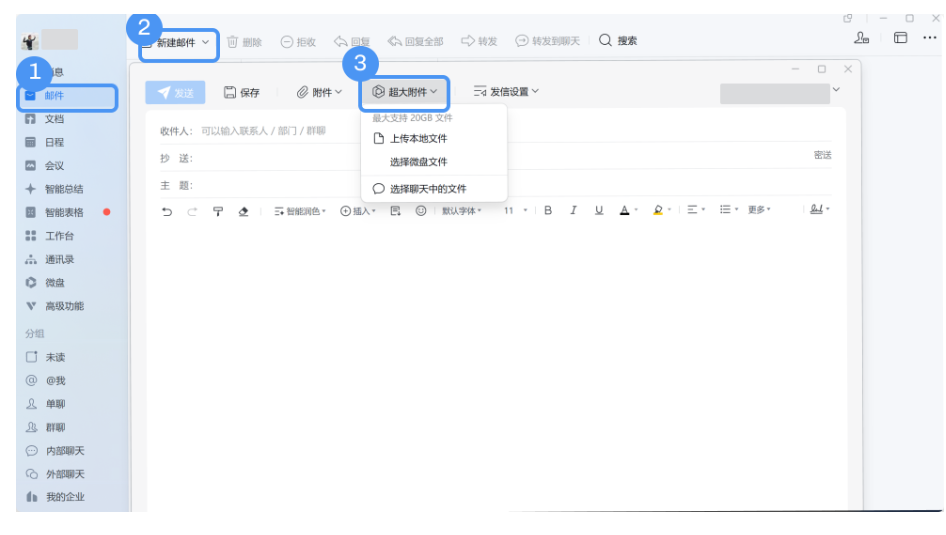 qq企業郵箱