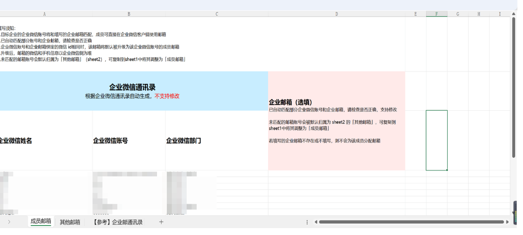 qq企業(yè)郵箱