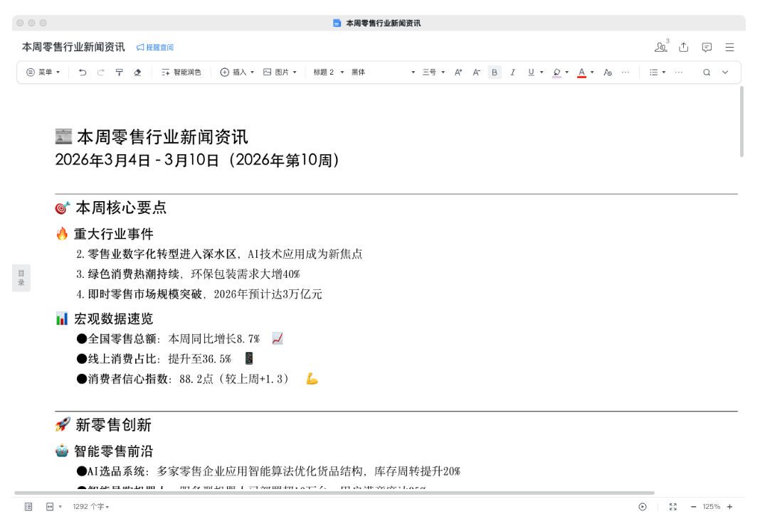 騰訊企業微信