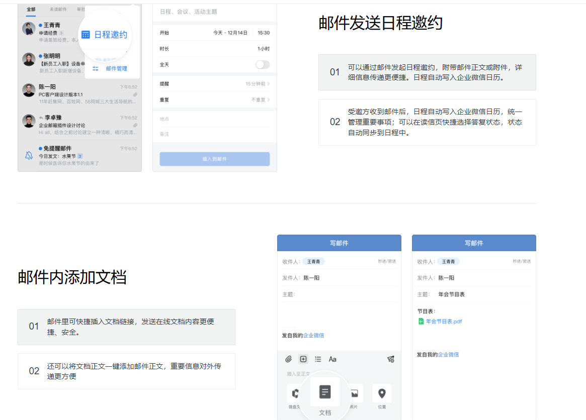 騰訊企業微信