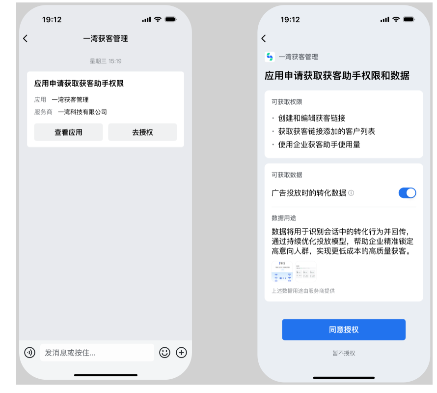 騰訊企業微信