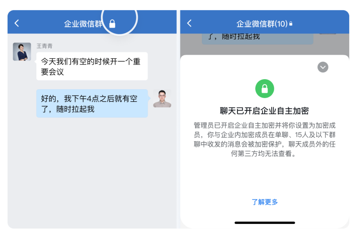 騰訊企業郵箱